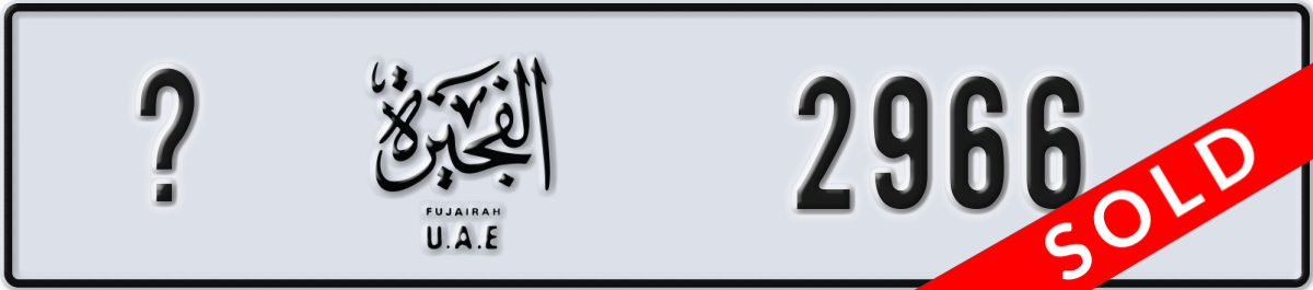 fujairah License Plate Number 2966 Code _