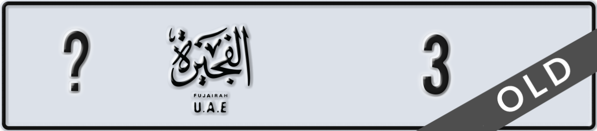 fujairah License Plate Number 3 Code _