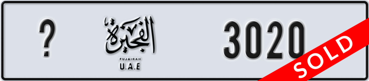 fujairah License Plate Number 3020 Code _