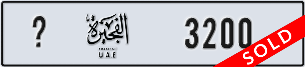 fujairah License Plate Number 3200 Code _