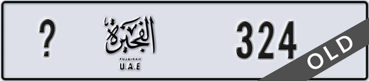 fujairah License Plate Number 324 Code _