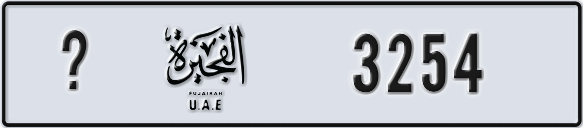 fujairah License Plate Number 3333 Code _