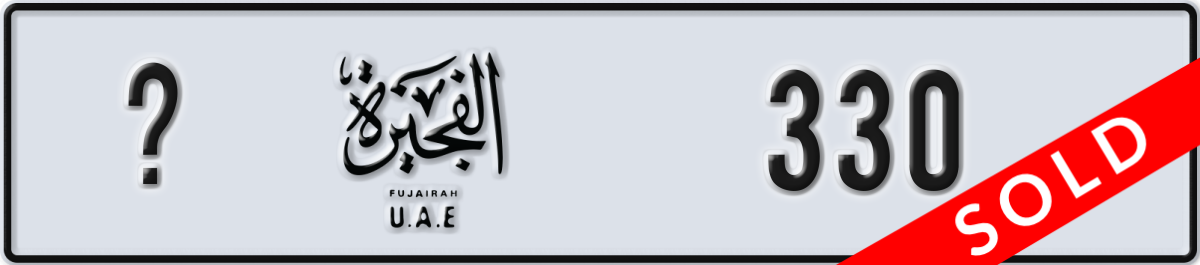 fujairah License Plate Number 330 Code _