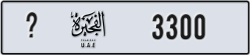 fujairah - code - _ - number -3300