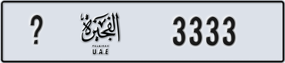 fujairah License Plate Number 3333 Code _