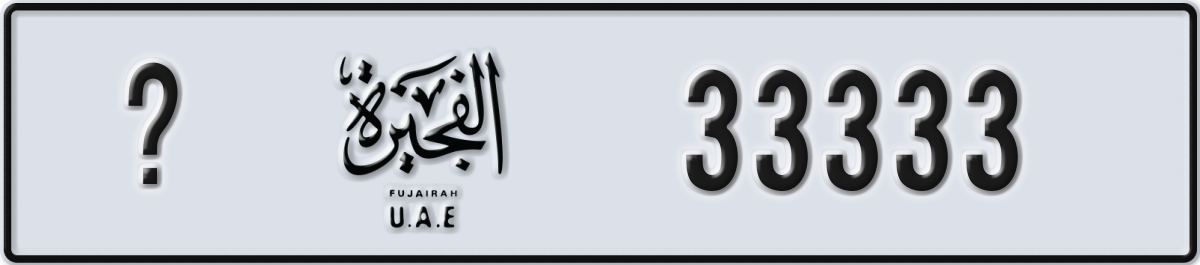 fujairah License Plate Number 33333 Code _