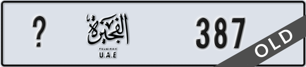 fujairah License Plate Number 387 Code _