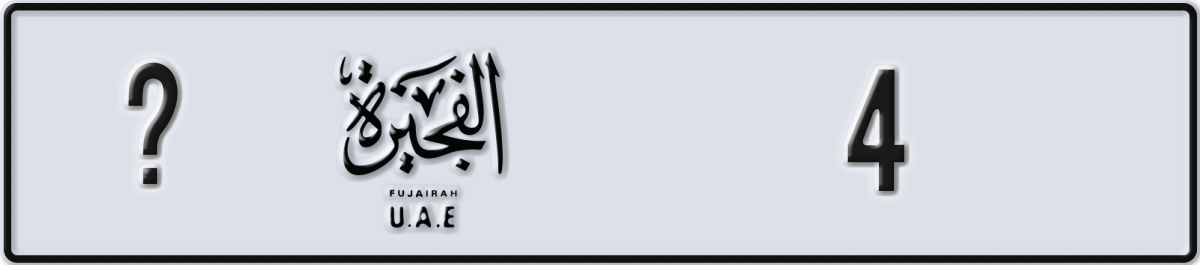 fujairah License Plate Number 4 Code _