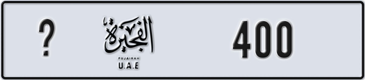 fujairah License Plate Number 400 Code _