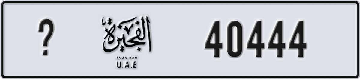 fujairah License Plate Number 40444 Code _
