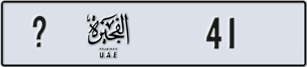 fujairah License Plate Number 41 Code _