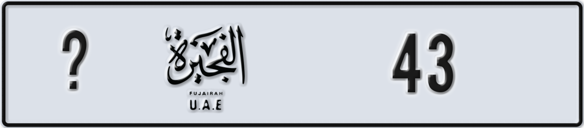 fujairah License Plate Number 43 Code _