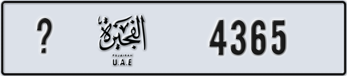 fujairah License Plate Number 4444 Code _