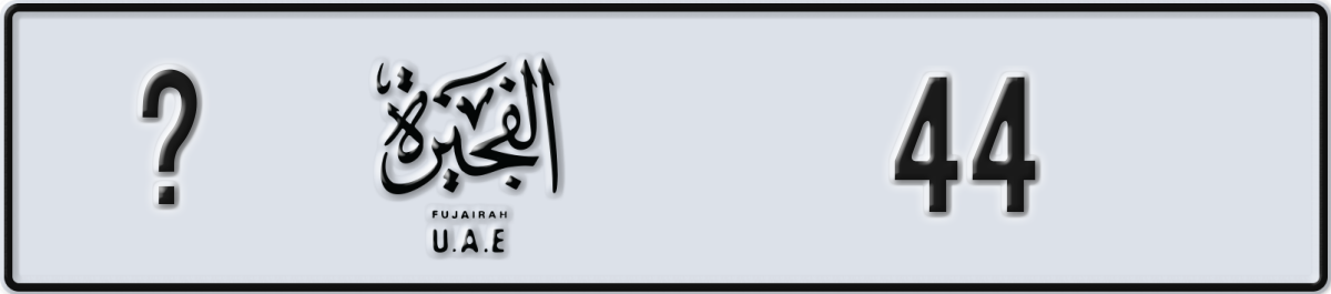 fujairah License Plate Number 44 Code _