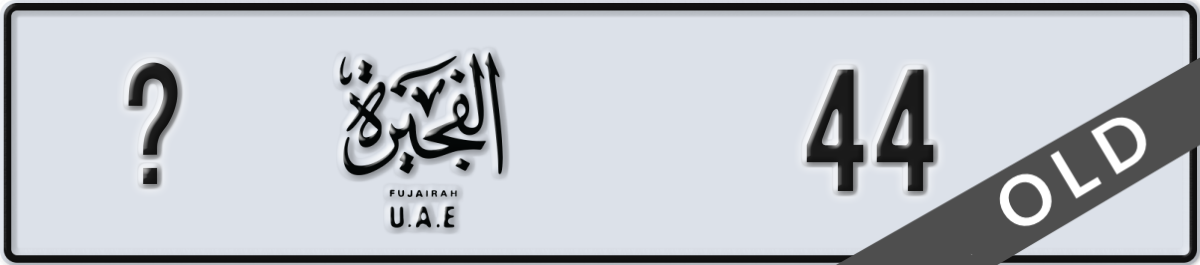 fujairah License Plate Number 44 Code _