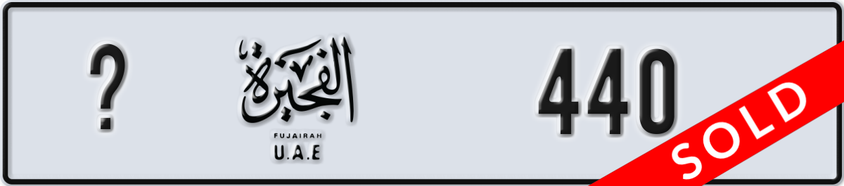 fujairah License Plate Number 440 Code _