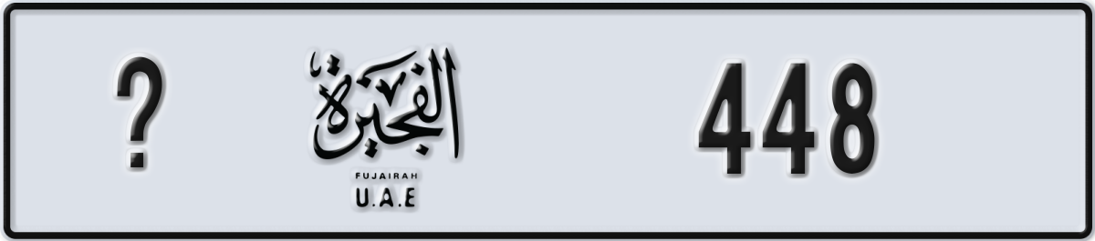 fujairah License Plate Number 448 Code _