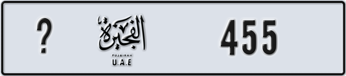 fujairah License Plate Number 455 Code _