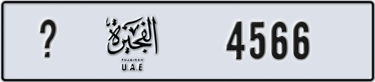fujairah License Plate Number 4566 Code _