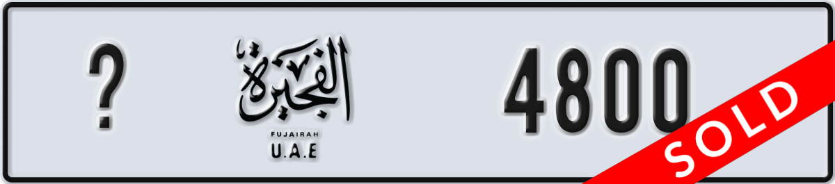 fujairah License Plate Number 4800 Code _