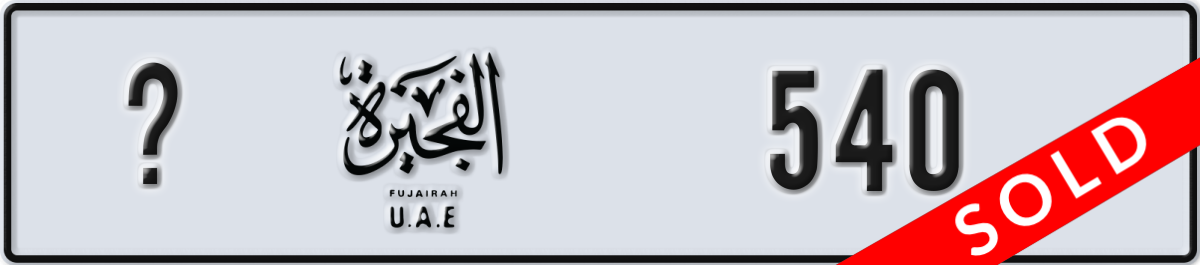 fujairah License Plate Number 540 Code _