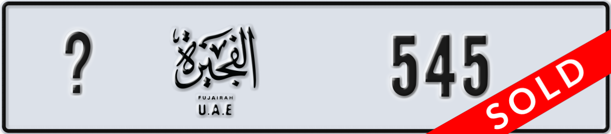 fujairah License Plate Number 545 Code _