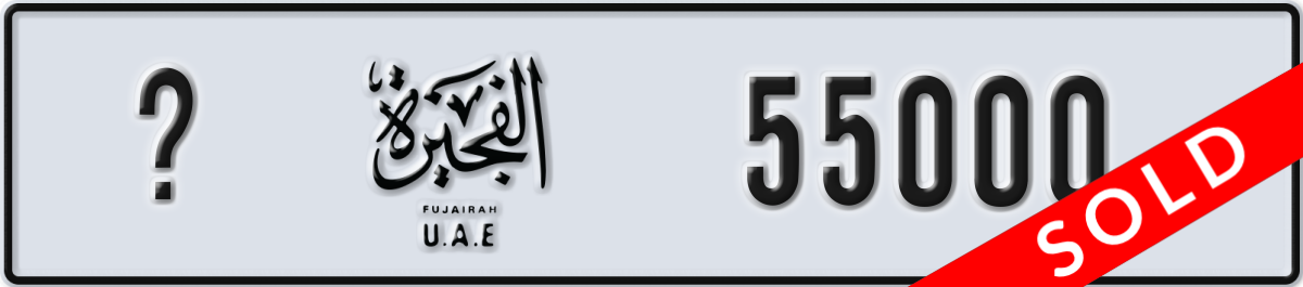 fujairah License Plate Number 55000 Code _