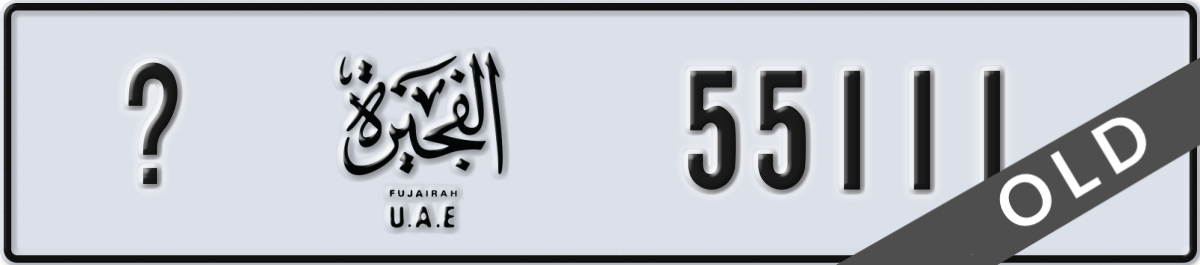 fujairah License Plate Number 55111 Code _