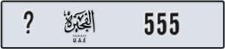 fujairah - code - _ - number -555