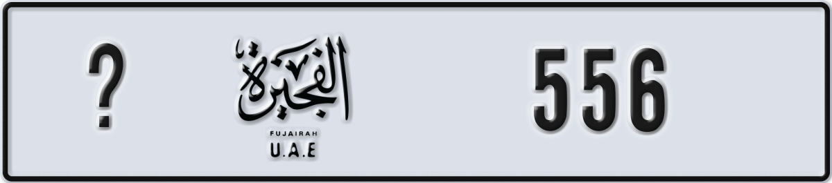 fujairah License Plate Number 556 Code _
