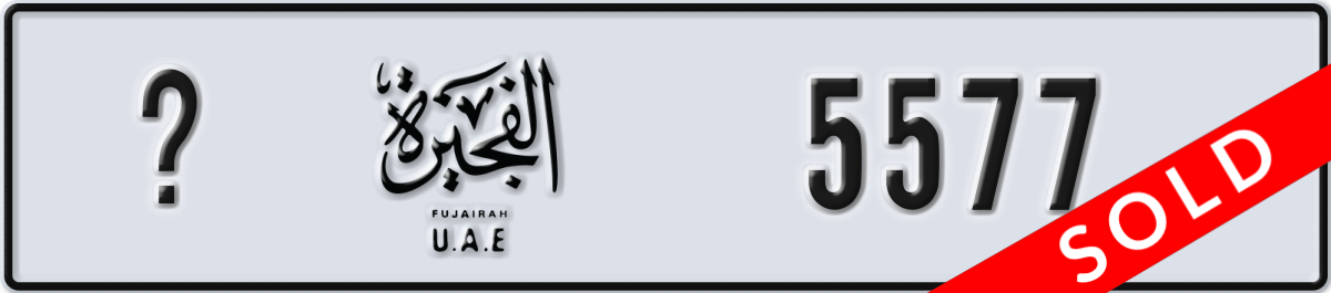 fujairah License Plate Number 5577 Code _