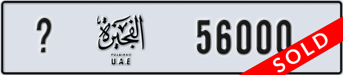 fujairah License Plate Number 56000 Code _