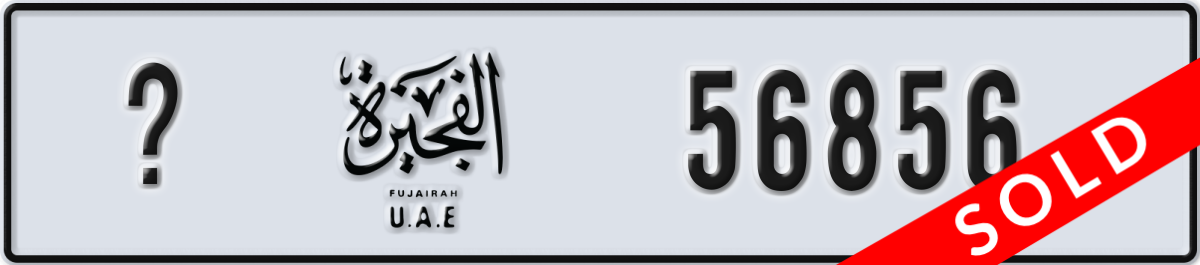 fujairah License Plate Number 56856 Code _