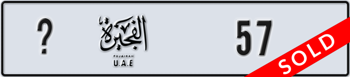 fujairah License Plate Number 57 Code _