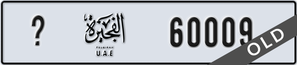 fujairah License Plate Number 60009 Code _