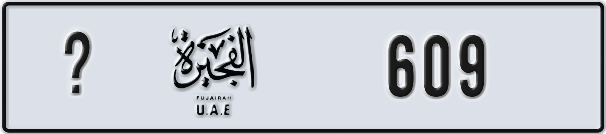 fujairah License Plate Number 609 Code _