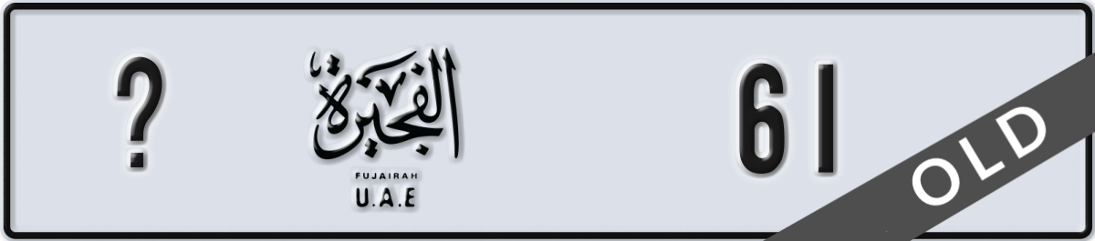 fujairah License Plate Number 61 Code _