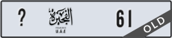 fujairah - code - _ - number -61