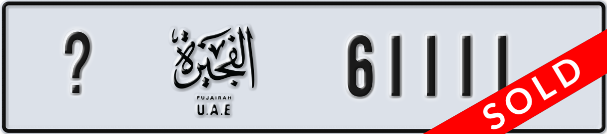 fujairah License Plate Number 61111 Code _