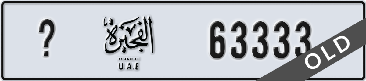 fujairah License Plate Number 63333 Code _