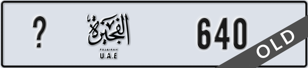 fujairah License Plate Number 640 Code _