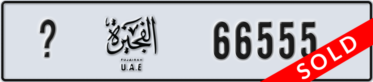 fujairah License Plate Number 66555 Code _