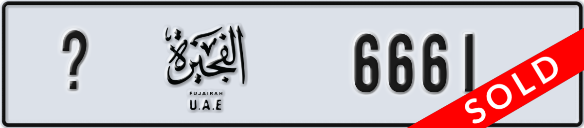 fujairah License Plate Number 6661 Code _