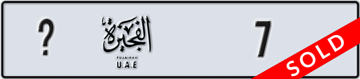 fujairah License Plate Number 7 Code _