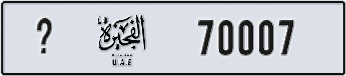 fujairah License Plate Number 70007 Code _