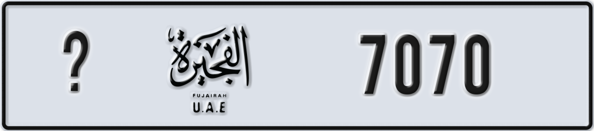 fujairah License Plate Number 7070 Code _