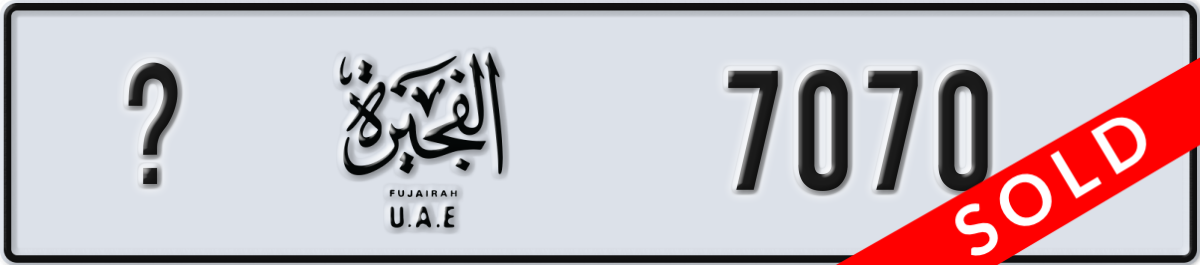 fujairah License Plate Number 7070 Code _