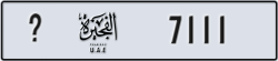 fujairah - code - _ - number -7111