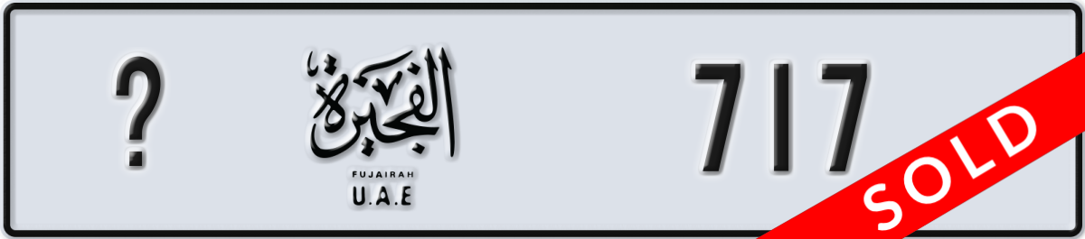 fujairah License Plate Number 717 Code _