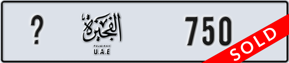 fujairah License Plate Number 750 Code _